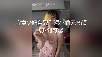 清纯小学妹【酱酱酱姜】素颜极品大长腿~全裸洗澡自慰~美呆，看起来楚楚可怜，小骚货会的不少 (1)