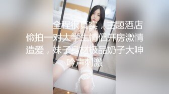 【新片速遞】 软绵绵的乖巧妹子，露脸白丝情趣装诱惑狼友，掰着逼逼给狼友看，揉着小奶子跳蛋自慰呻吟，表情好骚精彩刺激[1.55G/MP4/02:50:19]