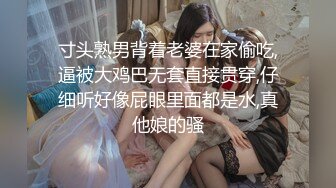 【超顶媚黑淫趴】黑白配 5.24长腿女神被黑鬼20cm大屌 艹出白浆 潮媚脸颊 牡丹花下死做鬼也风流