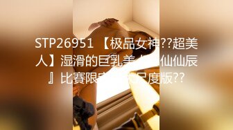 [MP4/692MB]9-17光头和尚闯会所 约啪极品技师，良家少妇身材很好，操的很舒服