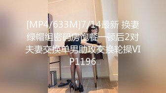 [MP4/1.05G]大神ooxxblack姿势爆肏各种小母狗！学妹少妇模特，多种淋漓尽致的性爱