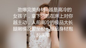 【奶一口就睡觉】疫情下勤工俭学新方式，985大三学生妹乖乖女，寝室反锁，裸体自慰卖骚