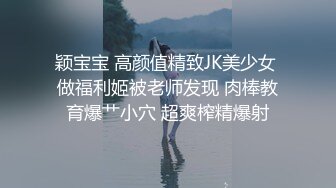 【最新封神极品乱伦】小姑的调教之路再次开发爆裂黑丝妖精小姑紧致菊花 肛塞大屌齐上阵太爽了