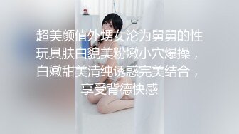 骚货被操，