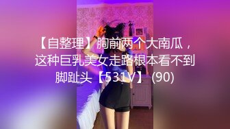 极品九头身反差女神！推特网黄女菩萨【超甜的奶】订阅私拍，穷人女神金主母狗被各种啪啪  (4)