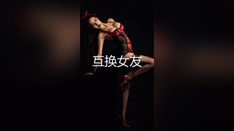 星空传媒最新出品母狗or女王 - 幻想温柔乡反差老婆两级反转