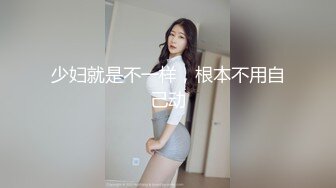 [MP4]STP25768 独乳风骚--诺宝宝??我不插屄的，我给你们跳舞好不好，舞感十足，跳得好嗨，和她做一次爱真是犹如神仙附体！ VIP2209