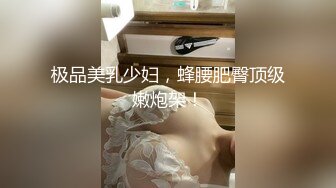 【新速片遞】 眼镜伪娘 没有小哥哥 穿着连体情趣丝袜 一字马工具插骚逼 手撸仙棒 最后一泻千里 [326MB/MP4/07:25]