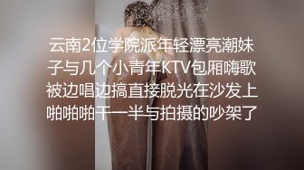 云南2位学院派年轻漂亮潮妹子与几个小青年KTV包厢嗨歌被边唱边搞直接脱光在沙发上啪啪啪干一半与拍摄的吵架了