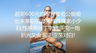 【超强档性爱私拍】实操极品宝藏凤楼老师 爆奶巨乳 乳交后入超爽 各种花式乳交无解 活好叫声骚 高清720P原版无水印