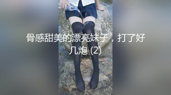 STP23372 清秀嫩妹激情爆插白浆四溅&nbsp;&nbsp;圆润美臀抱着操&nbsp;&nbsp;菊花也很美&nbsp;&nbsp;边操边揉阴蒂&nbsp;&nbsp;侧入大屌一进一出&amp;