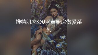 《极品CP?魔手?外购》色胆包天大神潜入移动办事大厅女厕独占坑位隔板缝中连续偸拍，各种高跟制服美腿极品丝袜OL方便