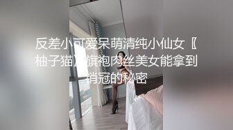 《极品CP魔手外购》美女如云餐饮店大神躲藏女厕逼脸同框偸拍数位小姐姐方便，被一个美女发现翻车了还好没有推门吓尿了 (9)