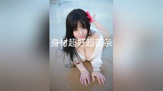 男人天堂【泰国嫖娼战记】11.15白日宣淫午后爆操JK制服1号女嘉宾 狂野纹身激起男主强烈欲望 按着使劲操