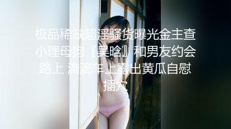 【新片速遞】&nbsp;&nbsp; 这样的享受是个男的就向往啊 躺着享受气质苗条御姐美腿美脚挑逗鸡巴硬邦邦坐上去起伏套弄揉捏亲吻【水印】[1.88G/MP4/29:46]