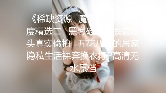 某房流出 希威社爱可(欣欣)女仆装掰穴色影师各种摸,鸡巴直接顶[532P/1.02G]