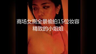 餐厅女厕偷拍背包的美女 一脸的不高兴是被男友甩了吗