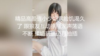 ❤️Hotel监控系列✿20240425✿不远千里寻屌，守身玉女也饥渴