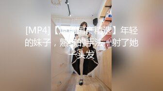 【新速片遞】&nbsp;&nbsp;探花小哥酒店1800元约炮❤️零零后嫩妹子 沙发上掰开双腿猛舔鲍鱼受不了了再各种姿势干[492MB/MP4/26:18]