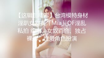 成都美女，高颜值反差【果果有点乖】大尺度插屄玩穴合集10小时(上)+生活照，这脸蛋真极品 (3)