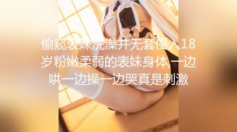 【新片速遞】 清纯反差小母狗❤️Twitter萝莉『呆胶布』福利私拍，勾人小妖精被大鸡巴爸爸无套爆炒内射，小穴穴被灌满爸爸精液流出[648M/MP4/05:54]