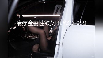 治疗金髪性欲女HEYZO-0594