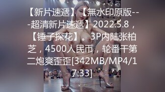 STP17722 微信转了3800元才把女神级极品性感外围女约到酒店,小逼粉嫩嫩,身材匀称,各种抽插,叫床销魂.国语