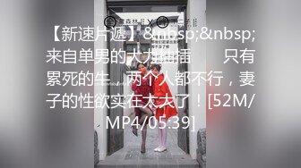 【人气❤️美少女】萝莉小奈✿ 91大神的嫩萝玩物 玩弄熟睡中的妹妹 舔食鲜嫩白虎小穴 大屌狂肏紧致吸吮 中出内射