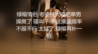 [MP4/ 755M] 平台身材天花板，人气女神，秘密的咪咪上下皆粉嫩，无套啪啪，土豪哥的私家玩物