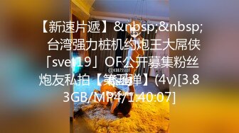 【重金购买OnlyFans福利资源】▶▶OF情侣网红 ღbwcoupleღ 多人调教抖M女主 全网绿帽奴不容错过！〈Vol.1〉