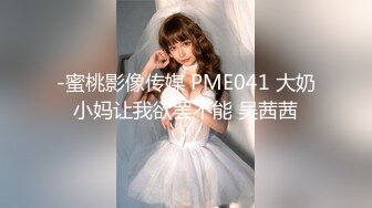 [MP4]深夜2000元约炮婴儿肥大奶少妇穿上渔网黑丝干换姿势差点被妹子发现