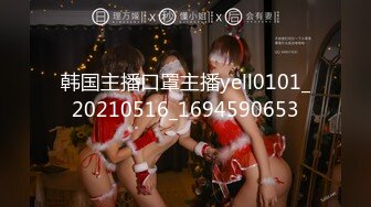 【韩国古早探花系列】第8弹 小哥探寻韩国站街女，挑选了一个还不错美女进入房间直接开炮