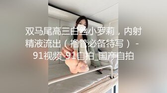 【身材和颜值都很棒的小妞】穿着露奶的情趣黑丝装诱惑，跳蛋自慰高潮，让小哥吃奶玩逼深喉大鸡巴，直接射嘴里