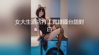 年轻的美女服务员被小混混骗到酒店被胁迫强奸