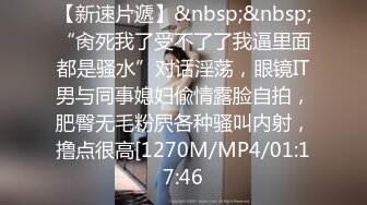 [MP4/ 677M] 黑丝高跟小师妹全程露脸跟小哥激情啪啪，小嘴撑不下大鸡巴