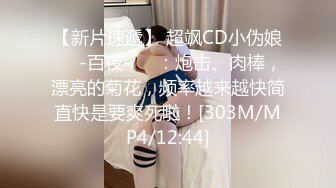 【新速片遞】麻豆传媒 MCY0203 留住处女膜只为舅舅操 梁芸菲【水印】[487MB/MP4/26:50]