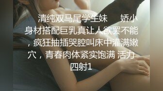 [MP4/420MB]極品反差少女黑絲JK床上纏綿 肥臀上位 高潮瘋狂潮吹，全程被幹到神誌不清