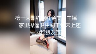 极品嫩穴搭配巨屌 视觉盛宴❤️白富美模特女神被大屌撑满润滑湿暖蜜穴 美妙后入Q弹蜜桃臀，气质高挑身材超美