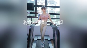 [MP4]STP26080 ?爆乳萝姬? 微博极品网红欲子姐姐▌小蔡头喵喵喵▌超短裤肉欲乍泄 黑武士AV棒速攻嫩穴 淫汁白浆潮吹失禁 VIP2209