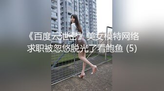 丰满又高挑的女神 笑容甜美可人儿cbr022119-864hd-720p大大的眼睛美美的胸部 狂干她紧凑的美穴还内射