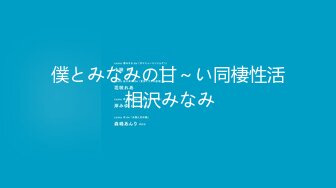 「已经高潮了啊！」连续内射高潮SP 仲村美羽