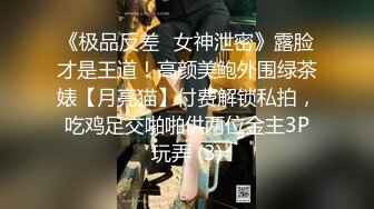 六年著名圈主，今天在校学生大二校花【91论坛著名圈主张总】极品美穴，黑丝调教，让小姐姐到达快乐的巅峰