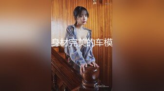 商丘操肿的人妻少妇2