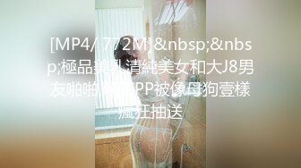 [MP4]约苗条外围小姐姐，漂亮温顺技术过硬，翘臀高耸花式啪啪一脸享受