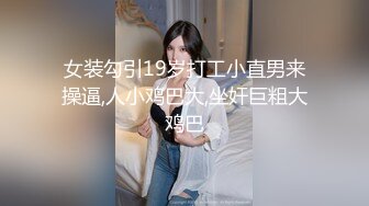 【新片速遞 】&nbsp;&nbsp;办公楼全景偷拍长发美女同事的黑逼⭐阴唇黑的跟穴毛差不多[79M/MP4/00:44]