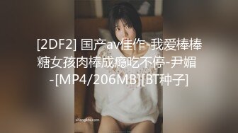 黑丝尤物网红女神【你心里的宝】顶级尤物~蜜桃臀女神~黑丝连体诱惑~道具猛插流白浆【12V】 (12)