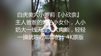 ❤️02反差学妹❤️卡哇伊清纯系萝莉女奴 掰开骚逼求你操！蜜桃臀反差萝利，观音坐莲你能坚持多久？逼粉奶大人形小母狗