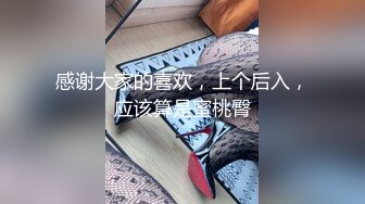 叫上闺蜜酒店4P，都是大学生没操几下就喊疼