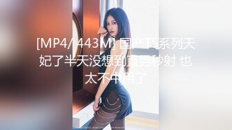 [MP4/ 554M] 连体黑丝漂亮伪娘 我喜欢你的大鸡吧 想我吗 拔出肛塞被连操两次