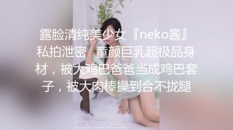 近期下海最顶级尤物，无敌妖艳又清纯的粉嫩大美人，人间极品蜜桃胸器，粉红嫩穴 自慰出大量白浆